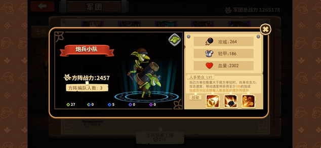 放置军团据点英雄推荐 据点英雄怎么选