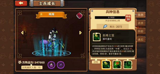 放置军团据点英雄推荐 据点英雄怎么选