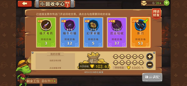 放置军团古卜林怎么获得 回收中心及限时征讨技巧分享