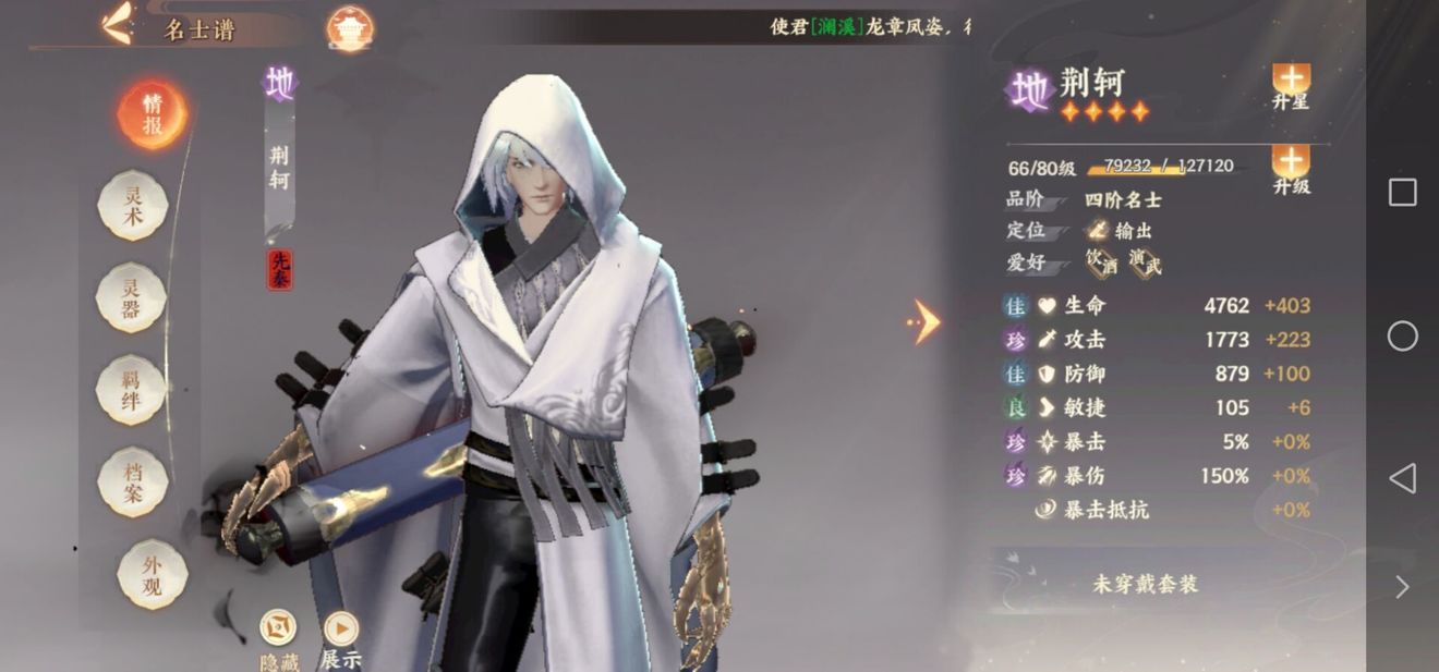 忘川风华录名仕攻略 名仕分类详解