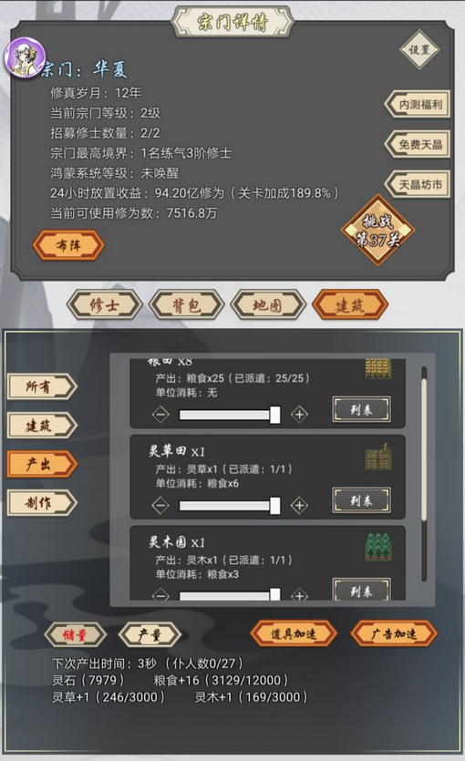道友合成器开局技巧分享 开局攻略