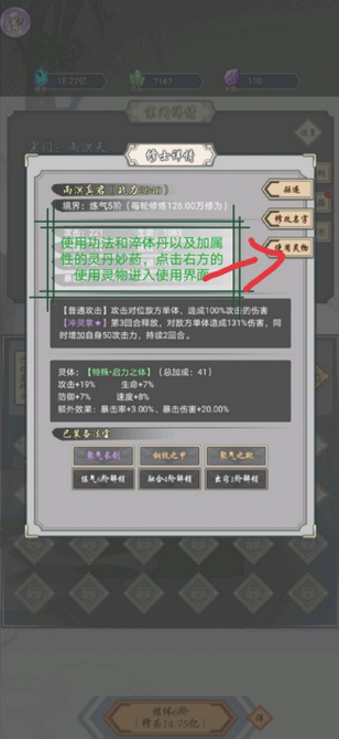 道友合成器新手建议 新手开荒技巧分享