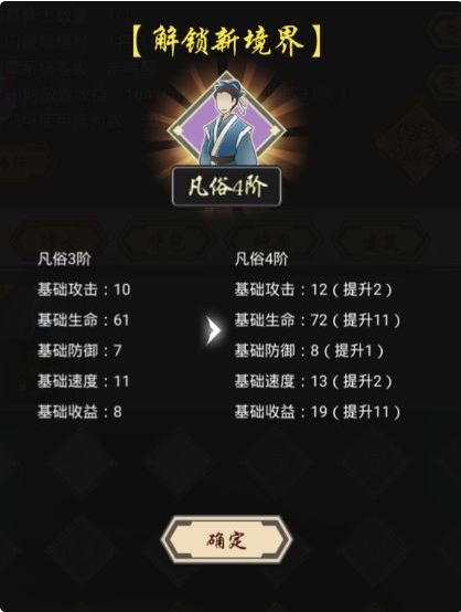 道友合成器新手攻略 新手技巧分享
