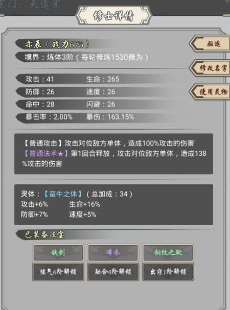 道友合成器新手攻略 新手技巧分享