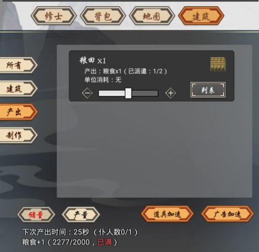 道友合成器新手攻略 新手技巧分享