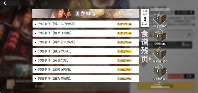 解神者X2珠雀绮馔版本详情 新神格陵光介绍