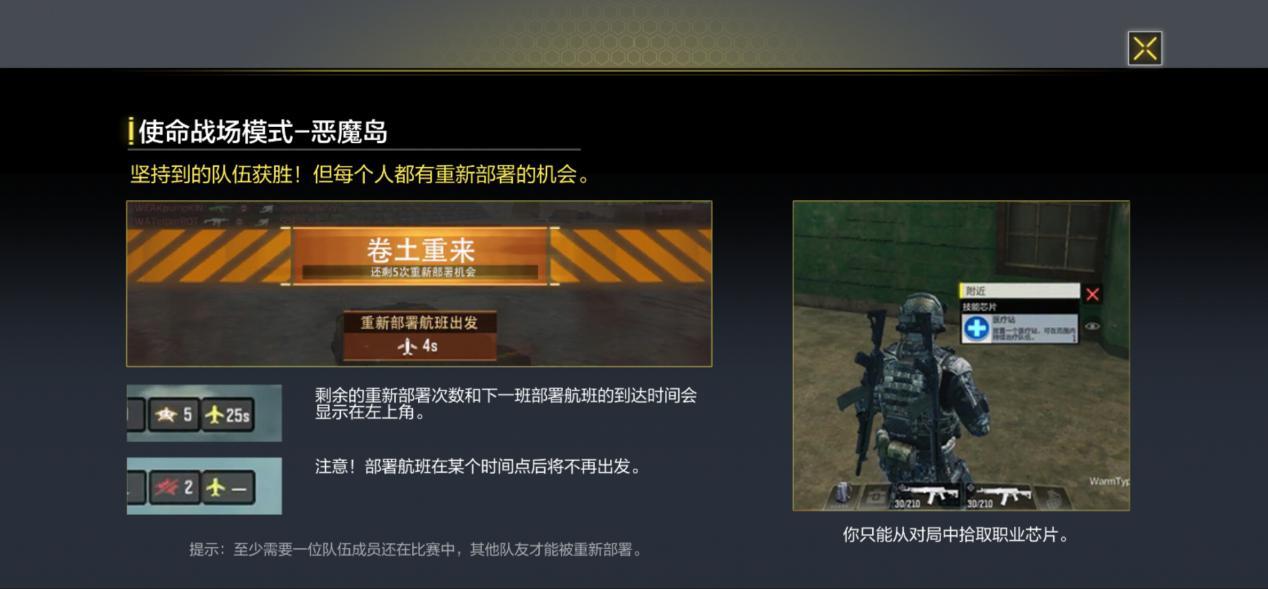 使命召唤手游恶魔岛地图攻略 恶魔岛玩法指南