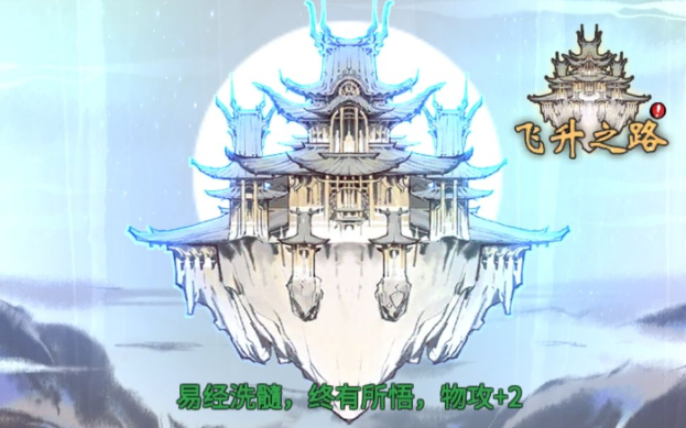 一念逍遥界面解读 界面各功能详解