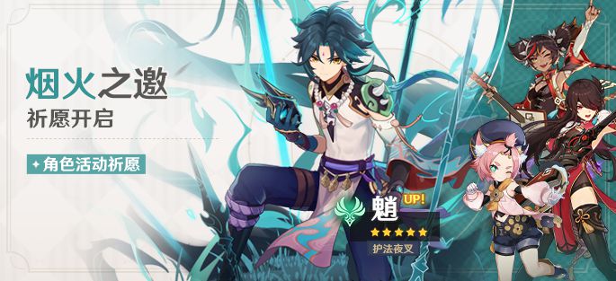 原神魈池子四星角色介绍 魈池子四星有谁