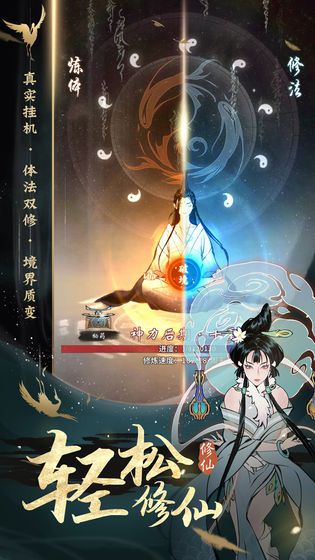 一念逍遥开局修行路线怎么选择 开局修行路线选择分析