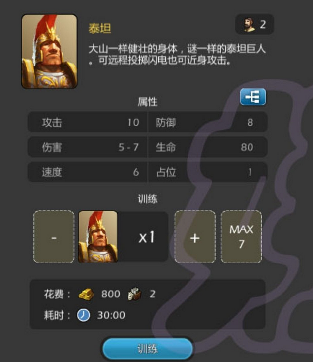 模拟帝国帝国神兵强度分析 帝国神兵战力排行