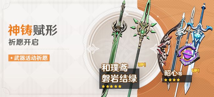 原神1.3版本更新内容介绍 1.3新角色、新武器及新玩法一览