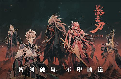 影之刃3体力怎么用最好 体力使用分配攻略