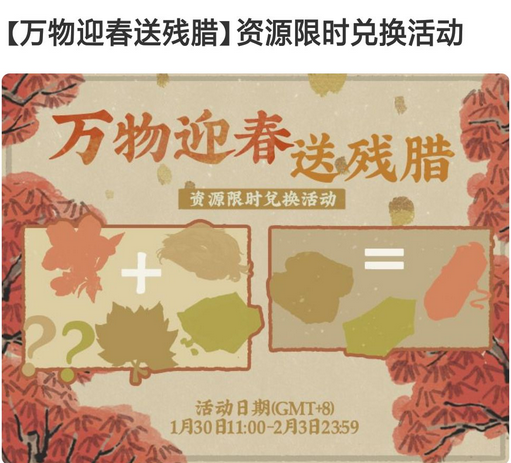 江南百景图残蜡节探险资源位置详情 残蜡节探险资源怎么采集