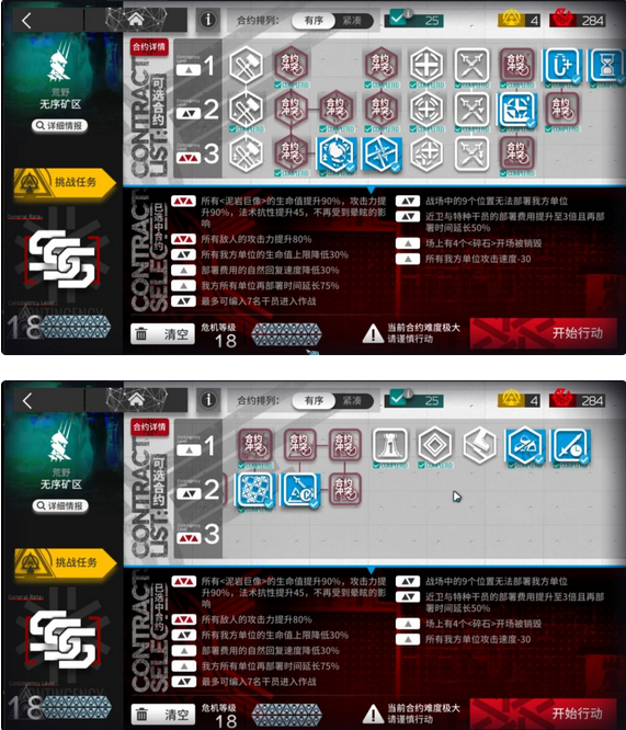 明日方舟无序矿区18难度中低配攻略 无序矿区18难度干员配置推荐