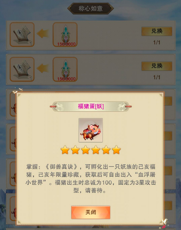想不想修真奖励一览 奖励领取指南