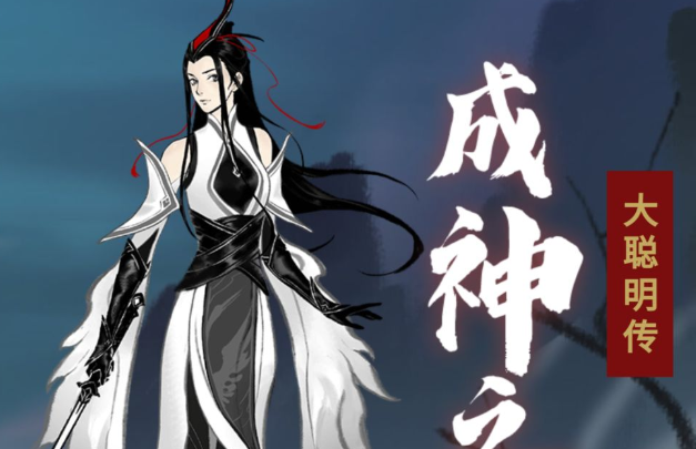 一念逍遥修炼路线解析 修炼路线选择分析