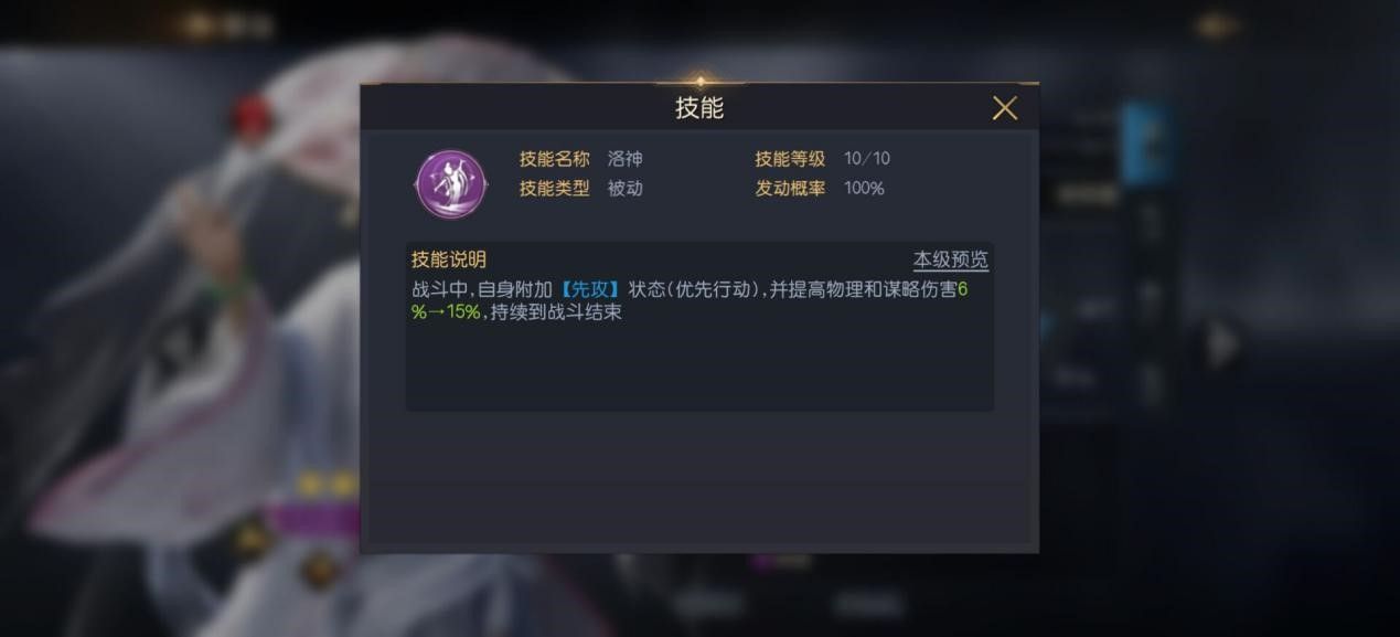 征服与霸业甄宓技能介绍 甄宓技能效果一览