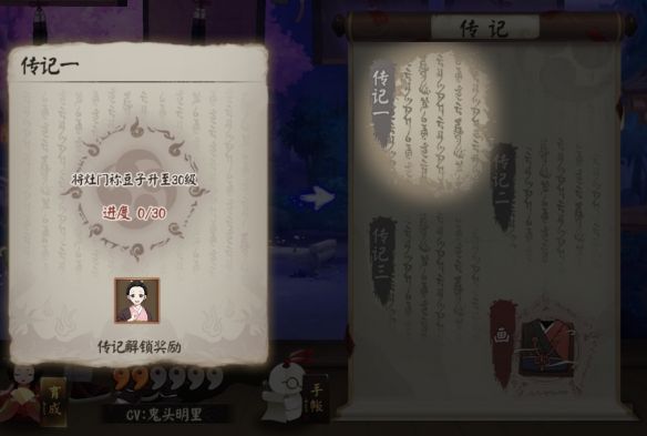 阴阳师祢豆子传记怎么解锁 祢豆子传记解锁条件一览