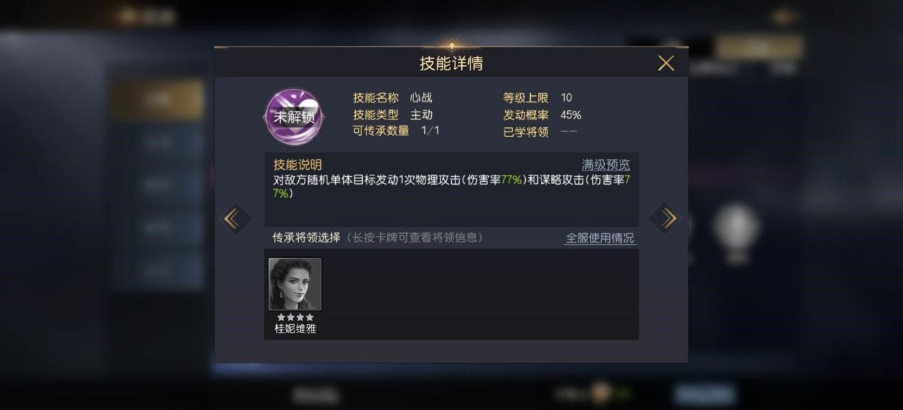 征服与霸业甄宓技能搭配攻略 甄毖技能选择推荐