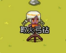 像素时代工具怎么获得 工具制造攻略