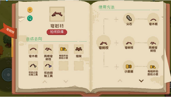 像素时代工具怎么获得 工具制造攻略