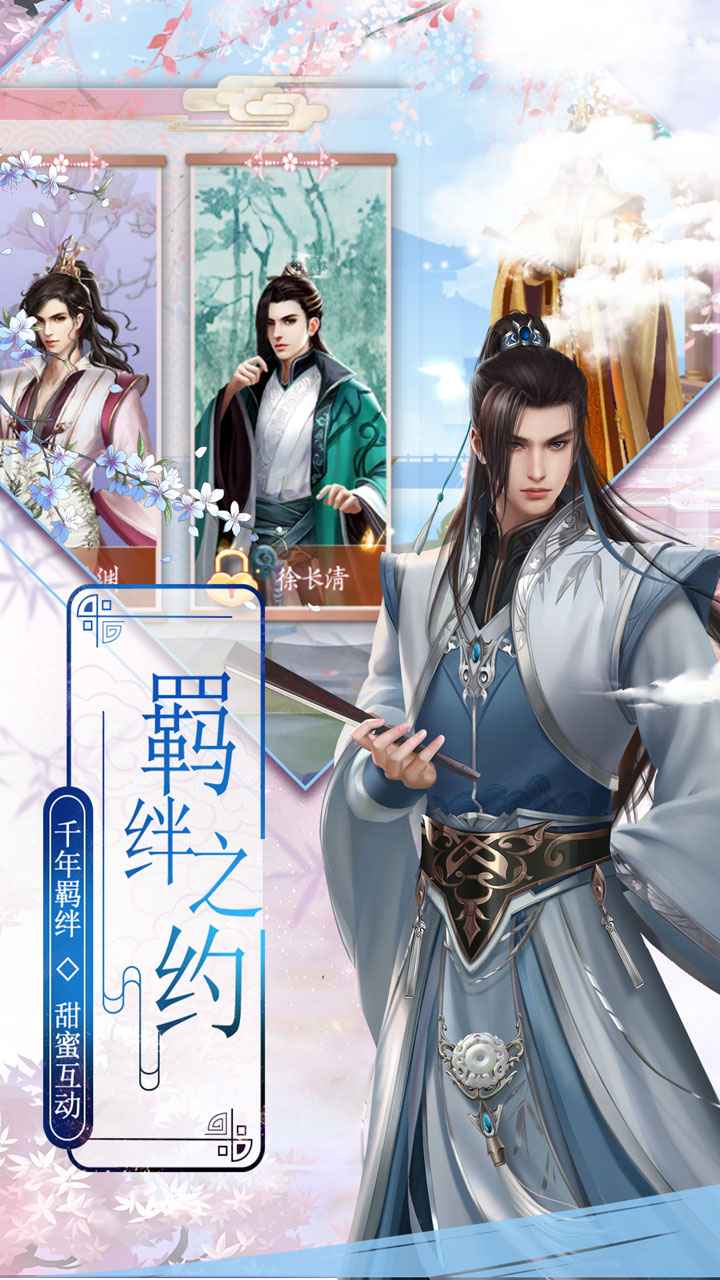 梦回凤歌首发版