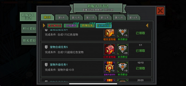 像素危城新服开局攻略 氪金指南