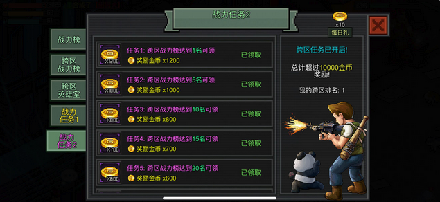 像素危城新服开局攻略 氪金指南
