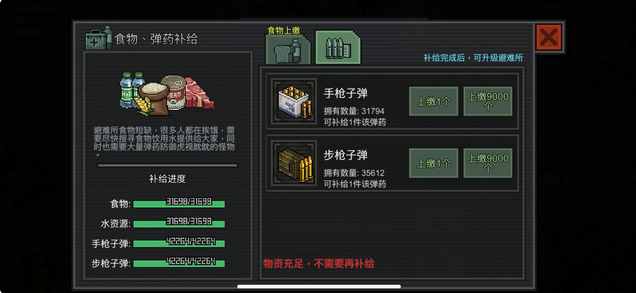 像素危城新服开局攻略 氪金指南
