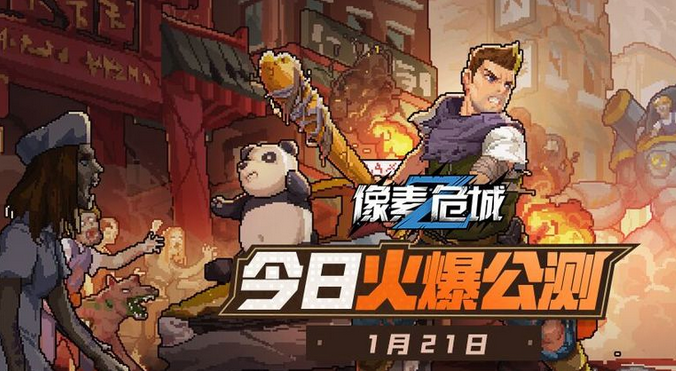 像素危城开服前期金币怎么获得 开服金币白嫖技巧
