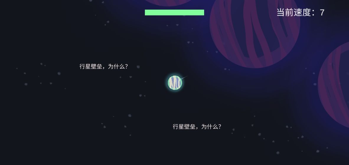 星途