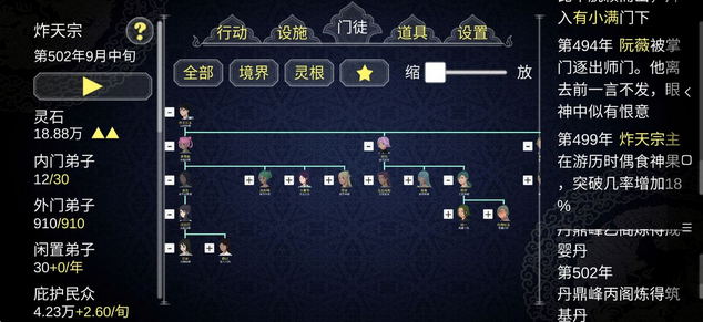 论如何建立一个修仙门派怎么快速过天梯 飞升天梯技巧分享