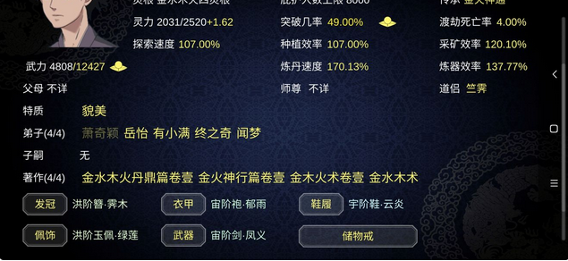 论如何建立一个修仙门派新手怎么玩 新手指南