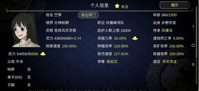 论如何建立一个修仙门派新手怎么玩 新手指南