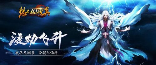 想不想修真怎么过图 过图技巧分享