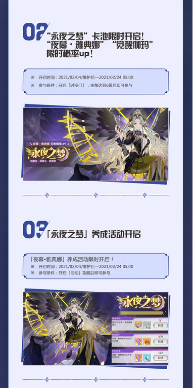 先锋英雄造物法则2极夜永昼版本详情 极夜永昼新增内容一览