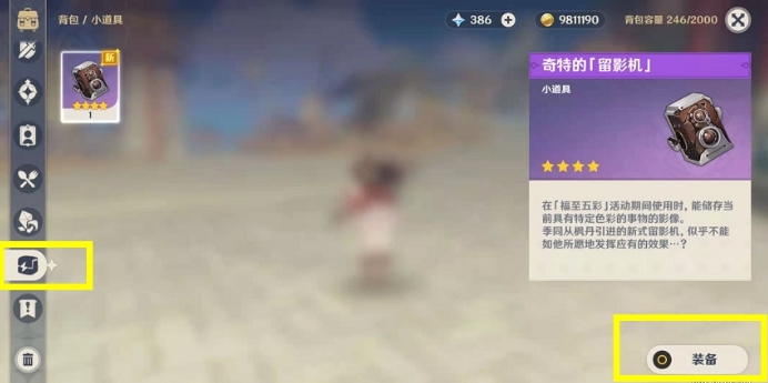 原神奇特的留影机怎么用 奇特的留影机使用方法