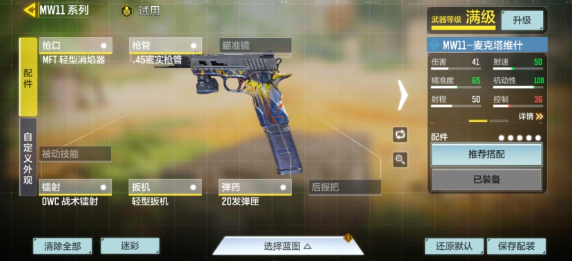 使命召唤手游locus最强配件搭配推荐 locus狙击枪配件怎么搭配