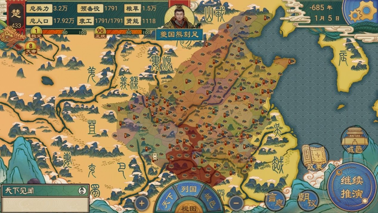 大周列国志国家面板有什么用 国家面板作用介绍