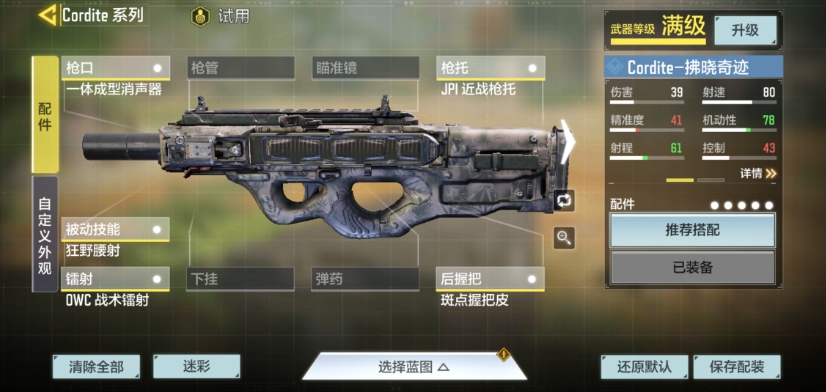 使命召唤手游排位用什么枪好 排位枪械推荐