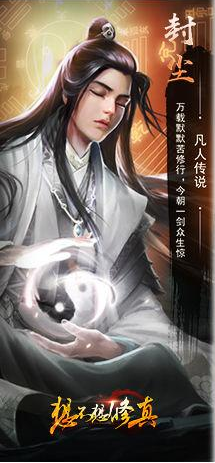 想不想修真聚灵和洗髓怎么选 聚灵洗髓顺序分析
