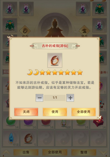 想不想修真灵根攻略 灵根怎么点