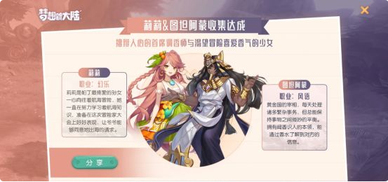 梦想新大陆伙伴怎么养成 伙伴培养攻略