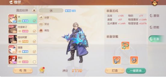 梦想新大陆伙伴怎么养成 伙伴培养攻略