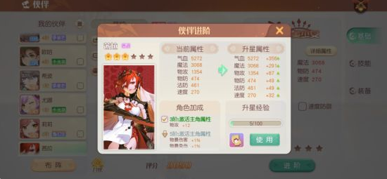 梦想新大陆伙伴怎么养成 伙伴培养攻略