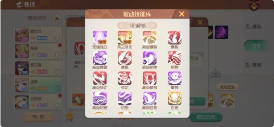 梦想新大陆伙伴怎么养成 伙伴培养攻略