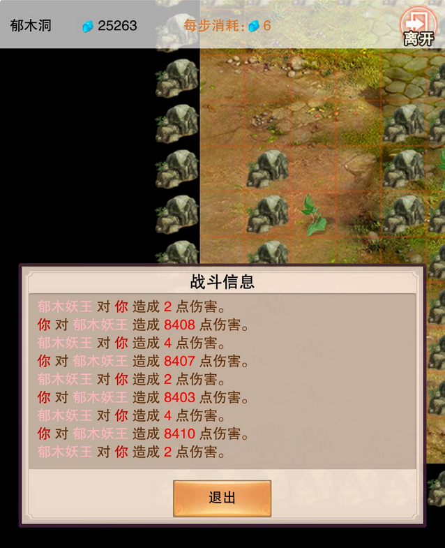 想不想修真凡间3－10图过图攻略 凡间3－10图打法技巧分享
