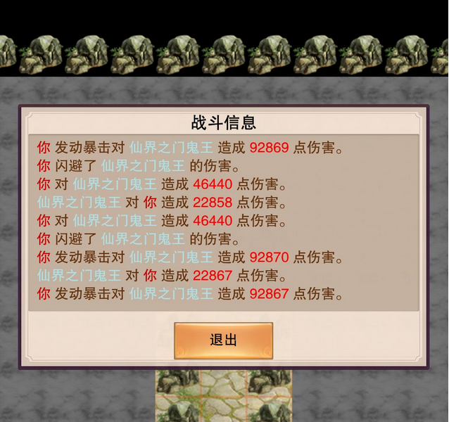 想不想修真凡间3－10图过图攻略 凡间3－10图打法技巧分享