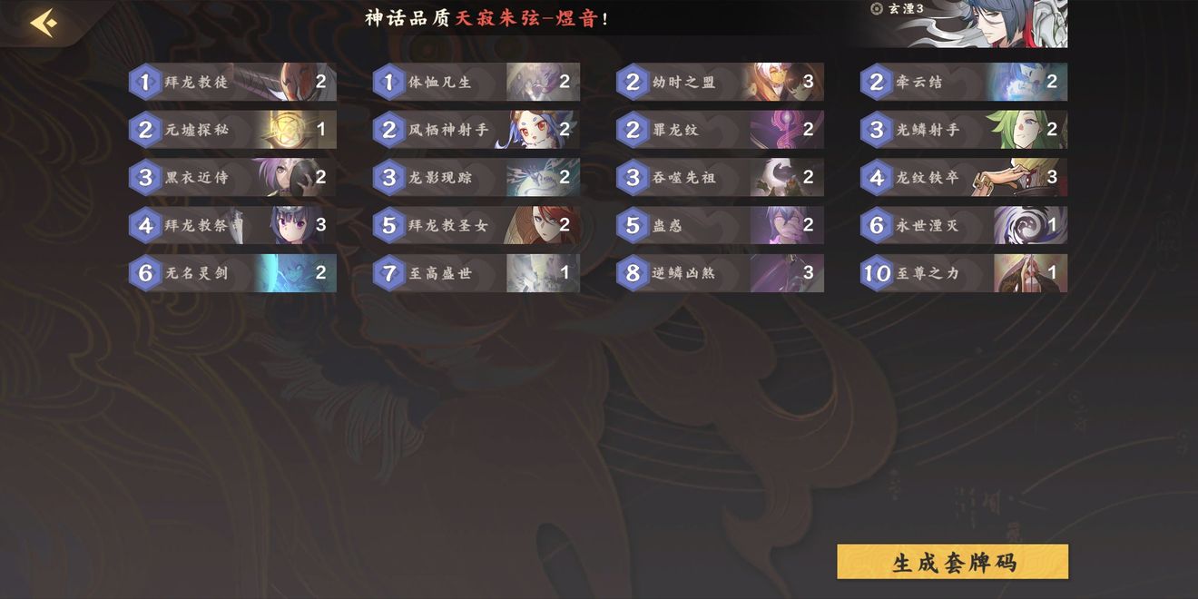 仙剑奇侠传九野娱乐卡组分享 娱乐卡组卡牌选择